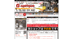 Desktop Screenshot of g-optique.com
