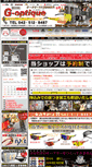 Mobile Screenshot of g-optique.com